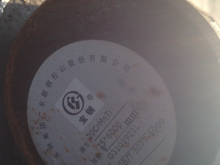 长坡镇20CrMnTi合金结构钢