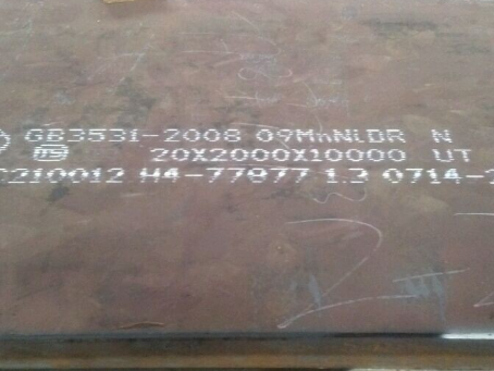 长坡镇低温容器板-09MnNiDR