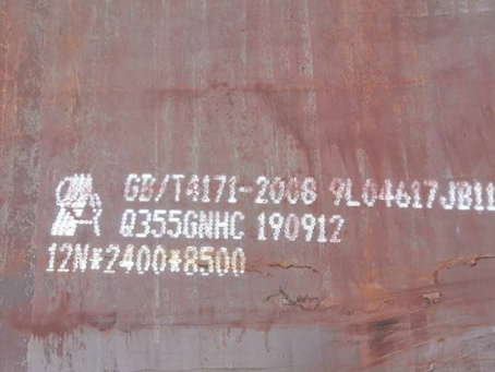 长坡镇Q345NS耐酸钢板